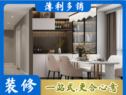 遵义旧房装修