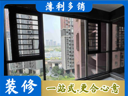 遵义装修封窗