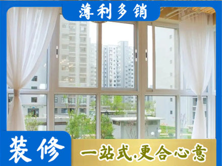 遵义本地阳台封窗装修