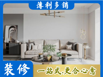 遵义装修公司2.jpg