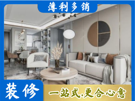 遵义正规全屋装修案例