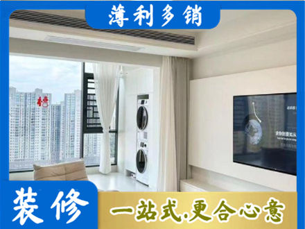 遵义装修公司地址在哪